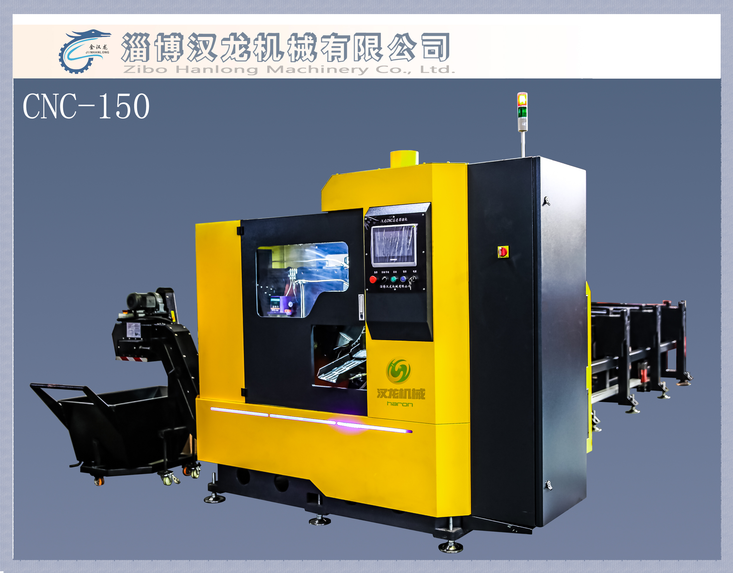 CNC-150高速金属圆锯机